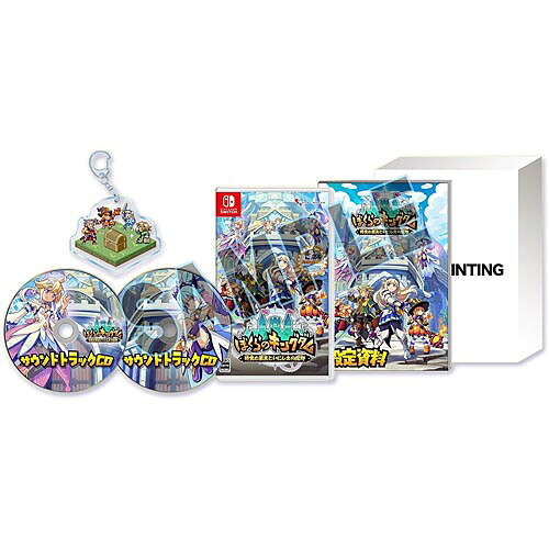 [04月23日発売予約][ニンテンドースイッチ ソフト] ぼくらのキングダム 時食む果実といにしえの魔物 限定版 [INTI-0035] *初回特典付