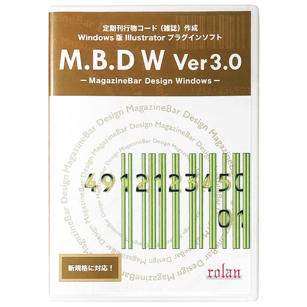 【新品/取寄品/代引不可】定期書き著す物吊りひも(逐次刊行物)仕立て上げるIllustratorプラグインソフト M.B.D W Ver3.0 MBDW3