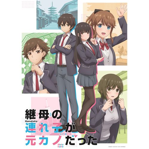 継母の連れ子が元カノだった Blu-ray 第1巻｜ Ｏutlet Ｐlaza