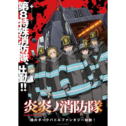 【新品/取寄品】炎炎ノ消防隊 Blu-ray 第7巻画像