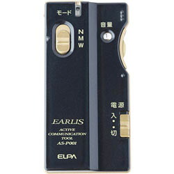 イヤホンマイク式集音器 EARLIS AS-P001-NV 米国海軍