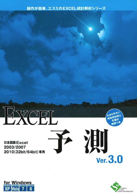 【新品/取寄品/代引不可】EXCEL思いもうける Ver.3.0 1使用許可包み