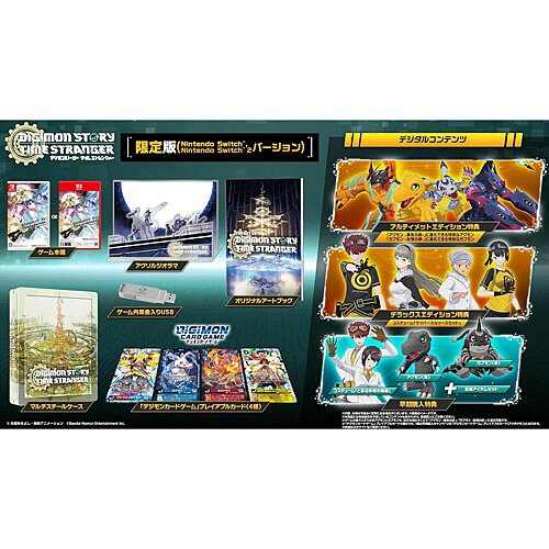 [07月09日発売予約][ニンテンドースイッチ2ソフト] デジモンストーリー タイムストレンジャー 限定版 [BNEI-00391] *早期購入特典付 11,216円
