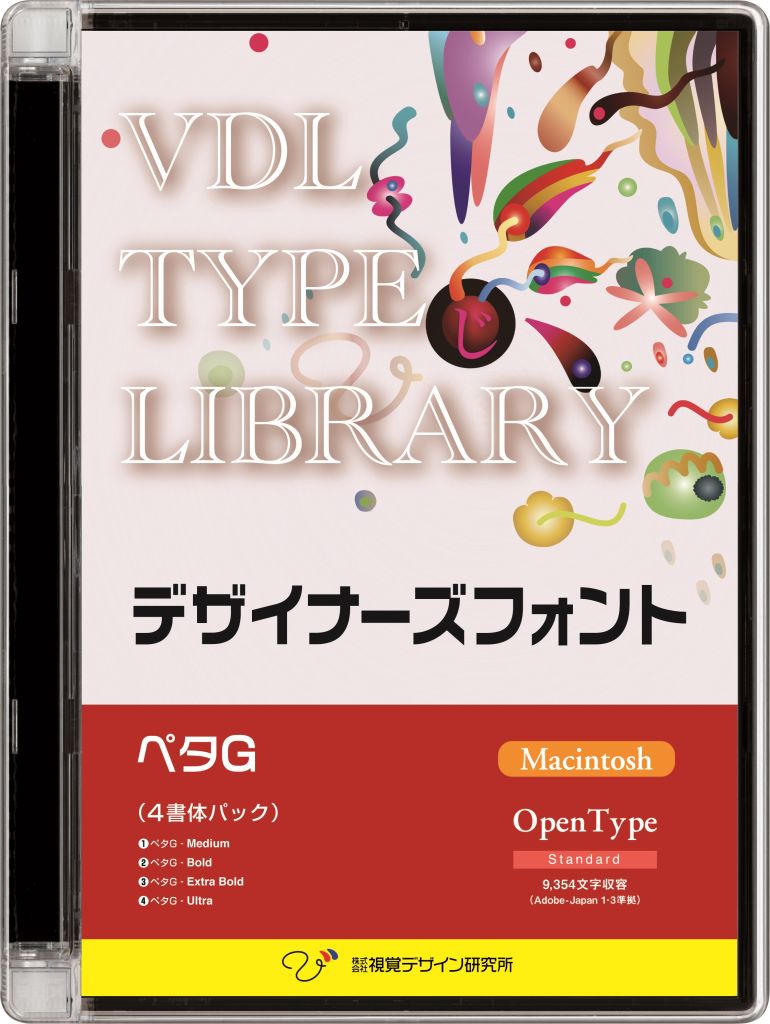 【新品/取寄品/代引不可】VDL TYPE LIBRARY デザイナーズフォント OpenType (Standard) Macintosh ペタG 32000