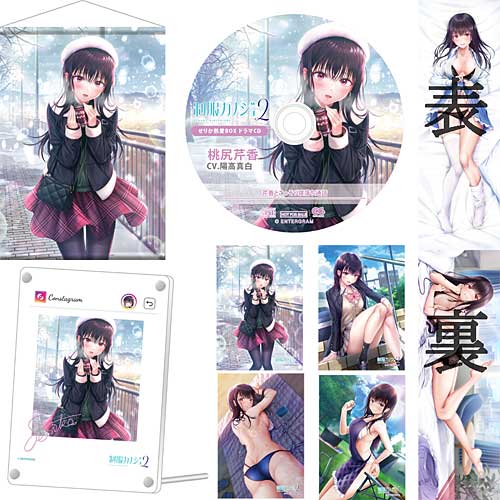 [ニンテンドースイッチ ソフト] 制服カノジョ2 せりか熱愛ボックス 3点セット [EGGD-00012]