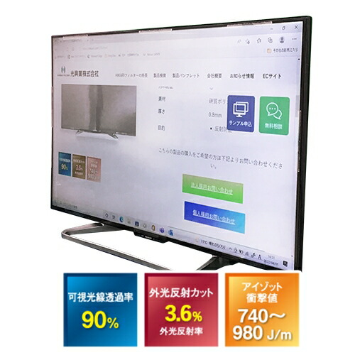 【新品/取寄品/代引不可】大型液晶TV用 反射防止フィルター 画面保護タイプ 55インチ PHTPW-55TV 26,214円