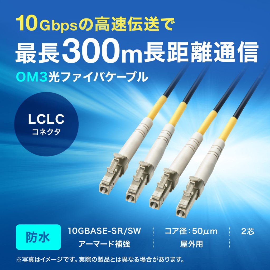 【新品/取寄品/代引不可】グラスファイバー有線テレビ 5m 雨合羽 4芯 os3 10Gbps弾丸道路メール交換 ロ乳ぶさ 光通信 マルチ流行り物 両端LC繋ぎ 室外用 高甚だしい社会システム 薄墨色 HKB-OM3LCLCWPRB-05