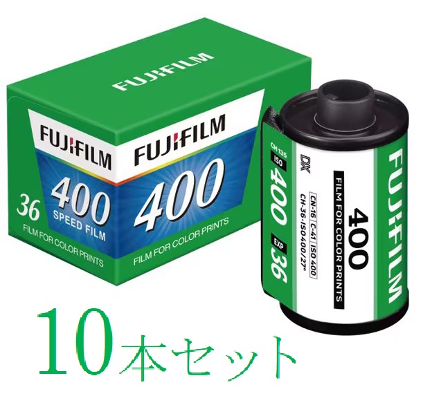【新品/翌営業日出荷】フジフイルム FUJIFILM 400 36枚撮り 10本セット｜ Ｏutlet Ｐlaza