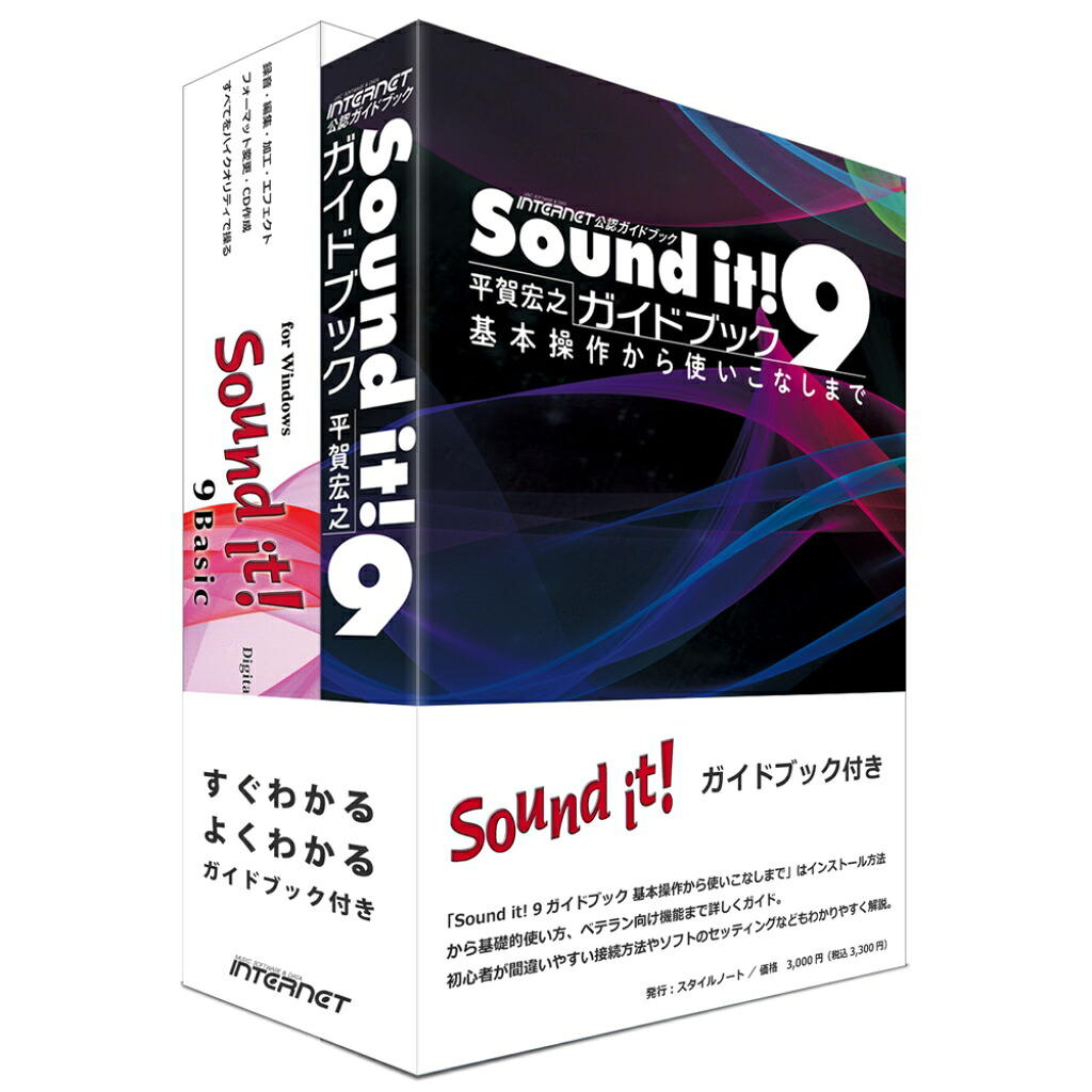 【新品/取寄品/代引不可】Sound it ! 9 Basic for Windows 道しるべ付き添い人 SIT90W-BS-GB