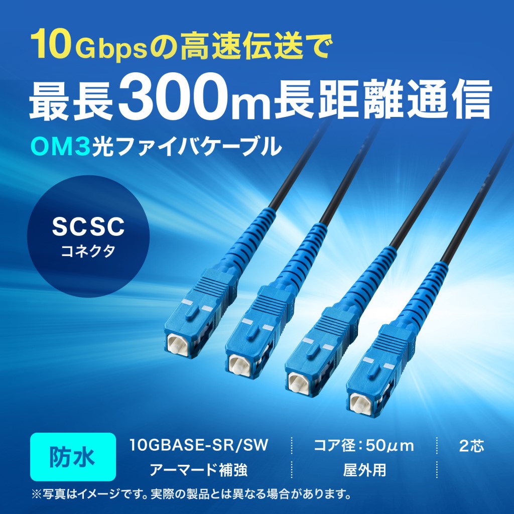 【新品/取寄品/代引不可】グラスファイバー有線テレビ 5m 雨合羽 4芯 os3 10Gbps弾丸道路メール交換 ロ乳ぶさ 光通信 マルチ流行り物 両端SC繋ぎ 室外用 高甚だしい社会システム 薄墨色 HKB-OM3SCSCWPRB-05