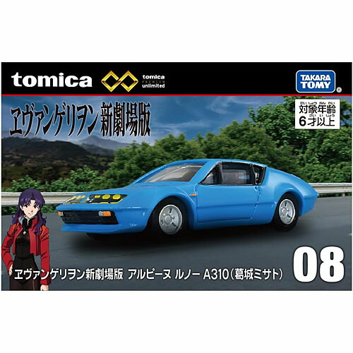 楽天市場】[タカラトミー] トミカプレミアムレーシング