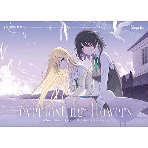 [11月26日発売取って置く][パソコンホンブルグ帽] everlasting flowers (エバーラスティングフラワーズ) 初回押さえる特装版