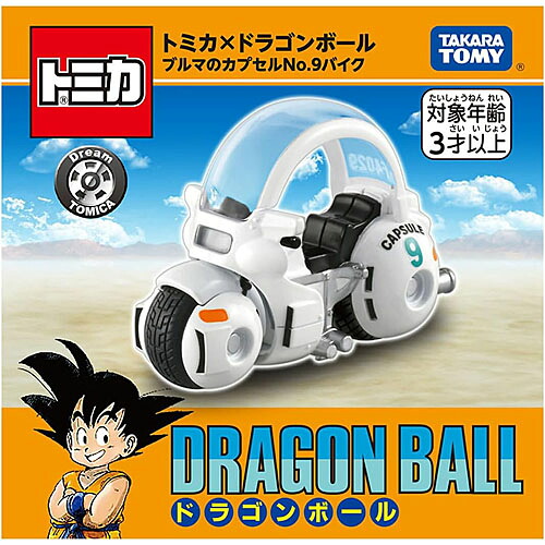 トミカ ドラゴンボール ブルマ カプセルNo9バイク 10個 4904810951957.jpg