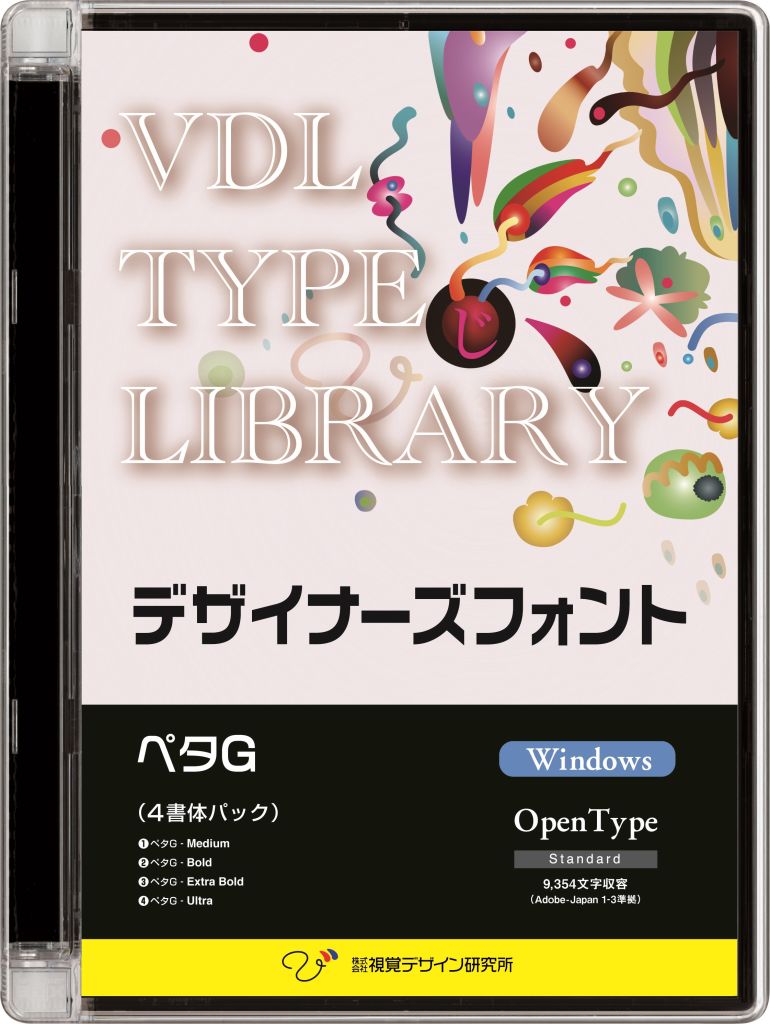 【新品/取寄品/代引不可】VDL TYPE LIBRARY デザイナーズフォント OpenType (Standard) Windows ペタG 32010 18,870円