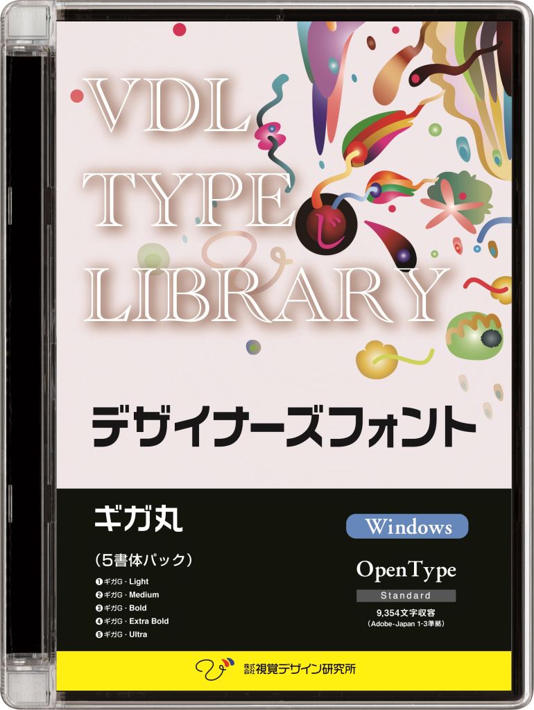 【新品/取寄品/代引不可】VDL TYPE LIBRARY デザイナーズフォント OpenType (Standard) Windows ギガ丸 32410