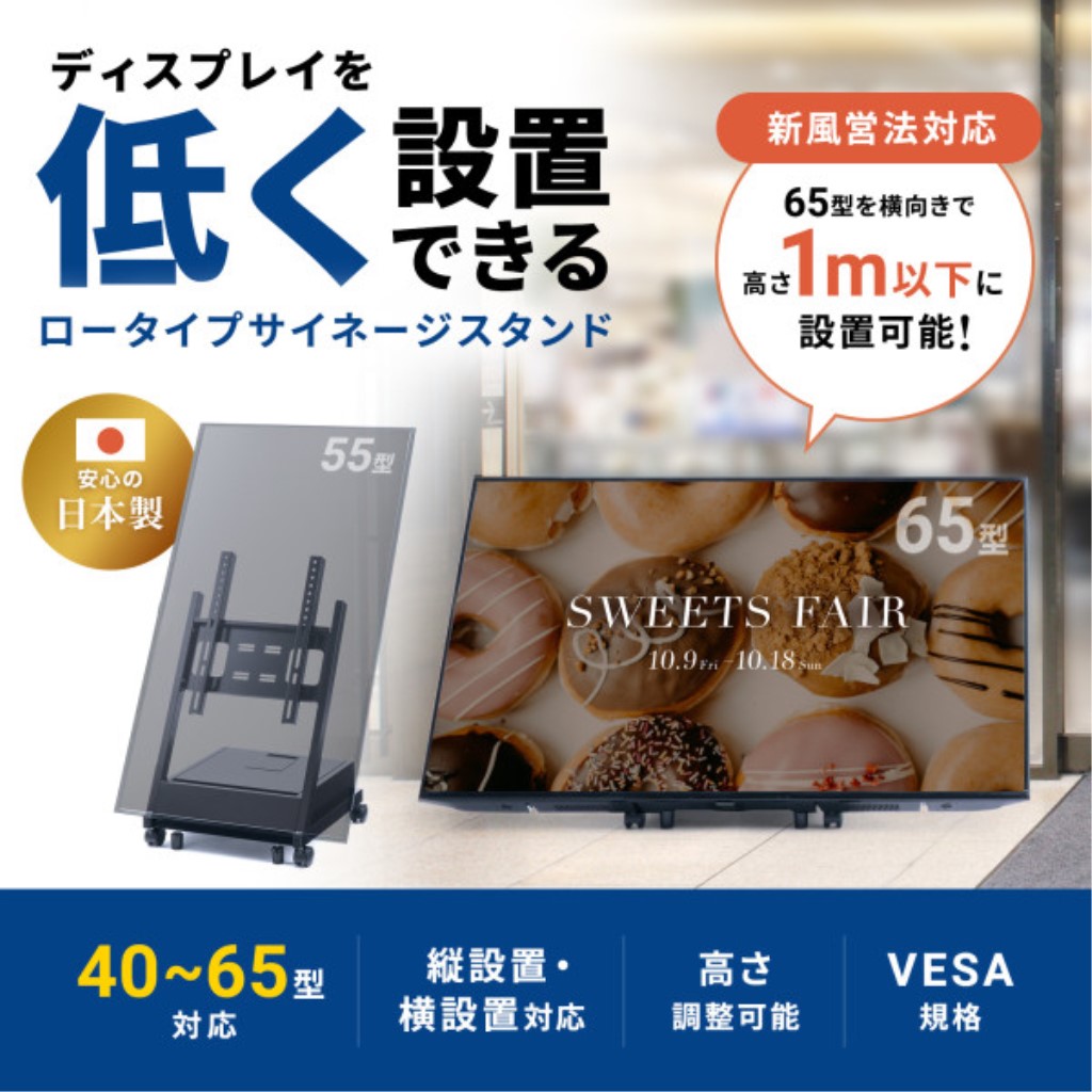 【新品/取寄品/代引不可】テレビ受像機照明ランプ 置き目手合い 40～65in相応う 高さ合わせる能力のある キャスター付き添い人 縦横相応う 角度合わせる 備品納める能力のある バス発着場据え付ける デジタルサイネージ CR-PL66