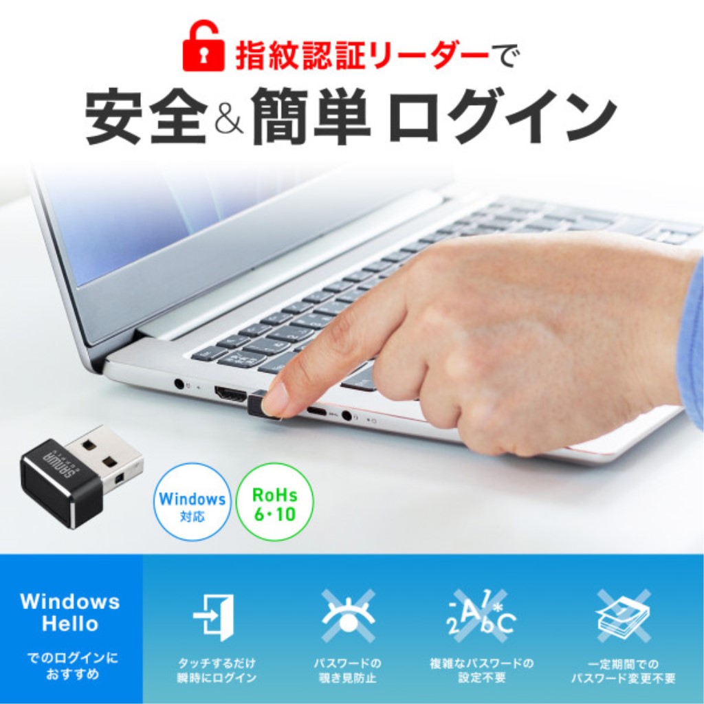 【新品/取寄品/代引不可】USB指紋認証リーダー（MoC搭載・Windows Hello対応） FP-RD5