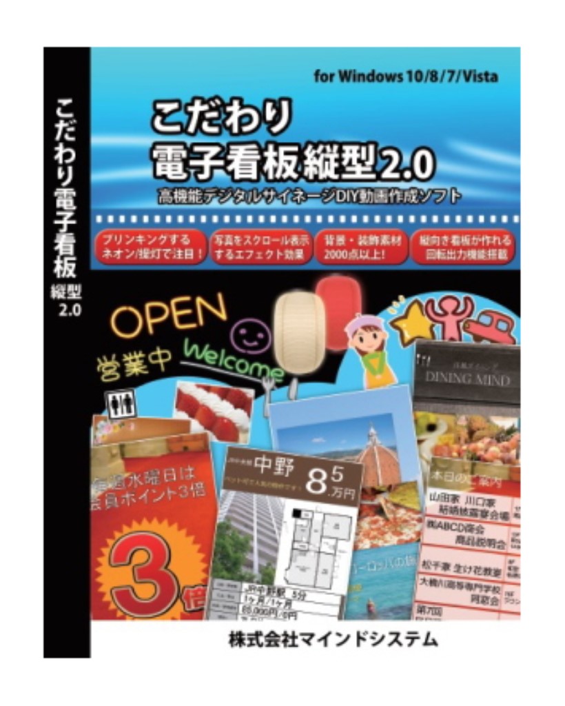 【新品/取寄品/代引不可】縦型専用デジタルサイネージ画像仕立て上げるホンブルグ帽 こだわり!陰電子貼り出し 縦型2.0