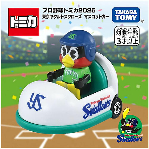 プロ野球トミカ2025　12球団セット　コンプリート プロ野球トミカ 2025 全12球団セット 全種類セット : ユウセイ堂