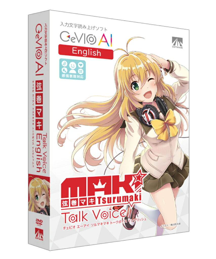 【新品/取寄品/代引不可】CeVIO 人工知能学 弦巻マキ 御喋り音吐 English SAHS-40245