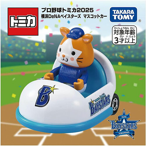 楽天市場】プロ野球トミカ2025 阪神タイガース マスコット