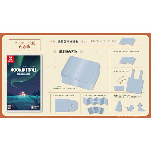 [07月30日発売予約][ニンテンドースイッチ ソフト] ムーミントロール 冬のぬくもり 限定版 [LMTD-P-BT35A]