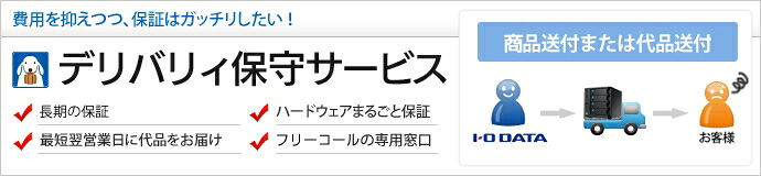 【新品/取寄品/代引不可】UD-LT1用デリバリィ保守パック5年間 ISS-UDL-ST5| Outlet Plaza