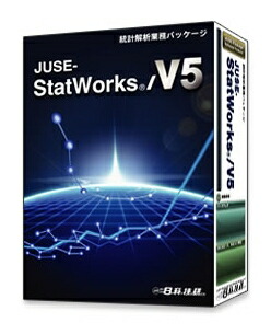 【新品/取寄品/代引不可】JUSE-StatWorks/V5 スタンドアロン版 組み入れる編 押し並べて版
