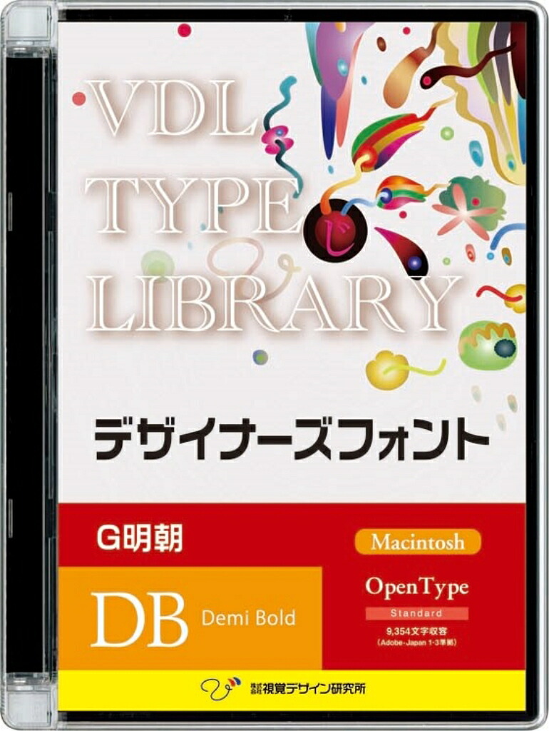 【新品/取寄品/代引不可】VDL TYPE LIBRARY デザイナーズ源流 Macintosh版 Open Type G明 Demi Bold 55800
