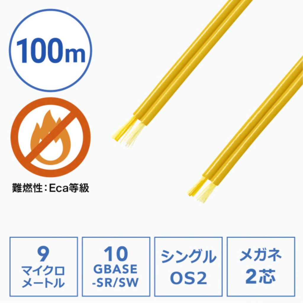 【新品/取寄品/代引不可】眼鏡2芯光衣料繊維有線テレビのみ100m(シングル流行り物os2) HKB-M2os2-CB100
