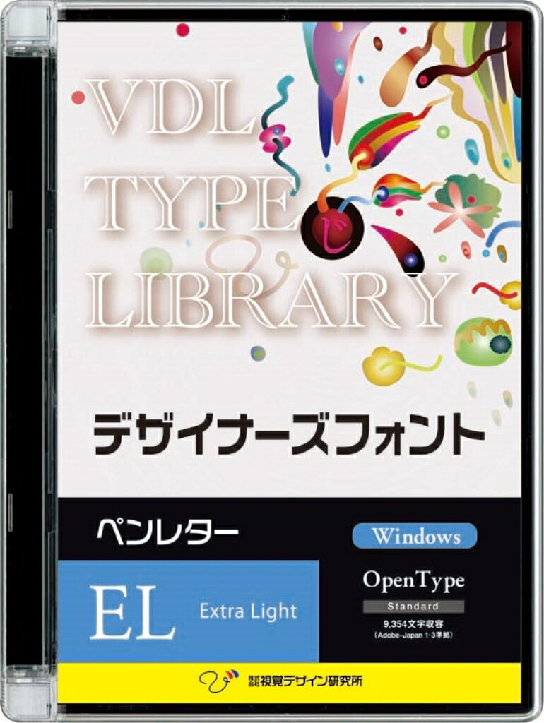 【新品/取寄品/代引不可】VDL TYPE LIBRARY デザイナーズ源流 Windows版 Open Type 書き込み雁の使い Extra Light 54410