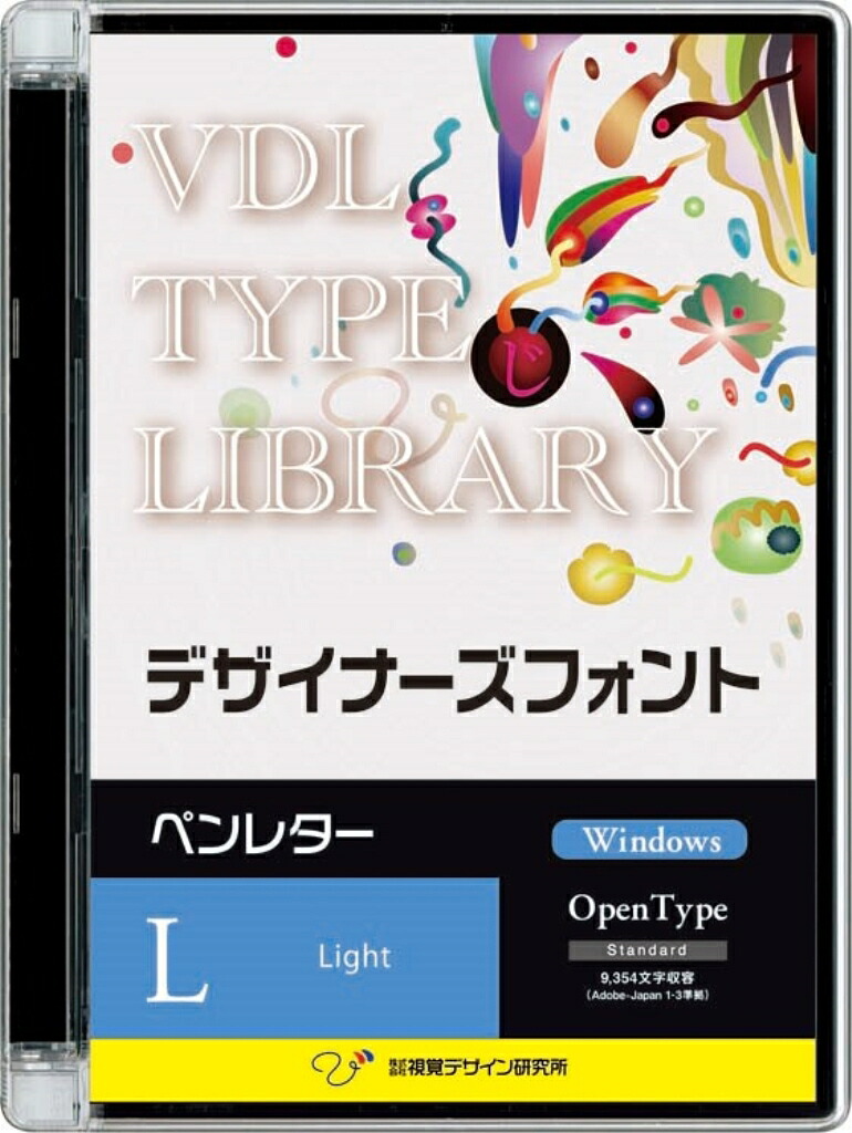 【新品/取寄品/代引不可】VDL TYPE LIBRARY デザイナーズ源流 Windows版 Open Type 書き込み置き手紙 Light 54510
