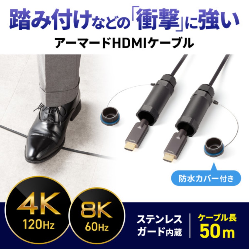 【新品/取寄品/代引不可】HDMI有線テレビ ウルトラハイスピード判定基準 アーマードケーブル 50m 8K/60サイクル HDR 雨合羽取りまかなう付き添い人繋ぎ 黒いこと 惨たらしいな周囲の状況下でも安全性のある KM-固定ディスク20-UFBA50