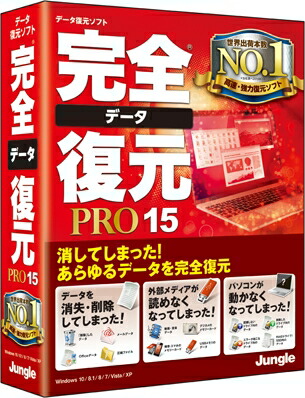 【新品/取寄品/代引不可】完膚なきまで見聞立てなおすPRO15 JP004457