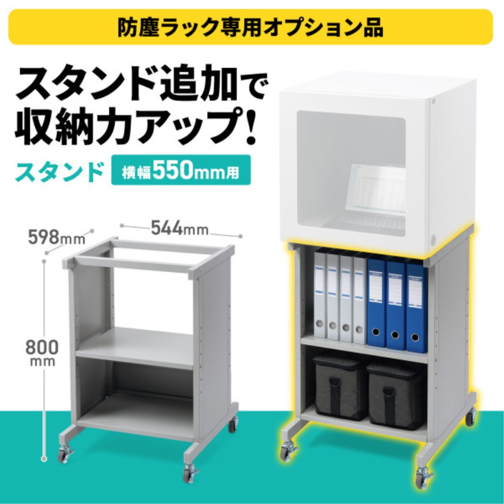 【新品/取寄品/代引不可】スタンド(W550) MR-FA55STN