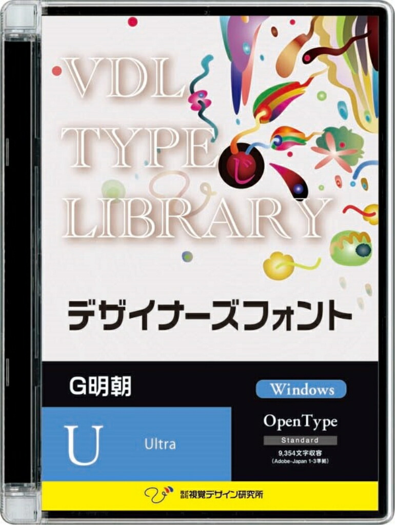 【新品/取寄品/代引不可】VDL TYPE LIBRARY デザイナーズフォント Windows版 Open Type G明朝 Ultra 56110