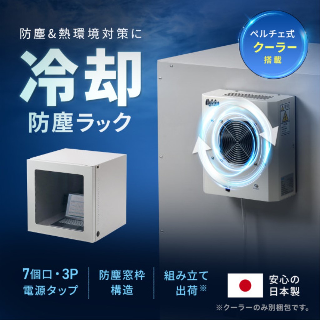 【新品/取寄品/代引不可】＜別途貨物輸送＞冷房装置付き添い人防塵仕合わせ(W550xD655) MR-FAP55