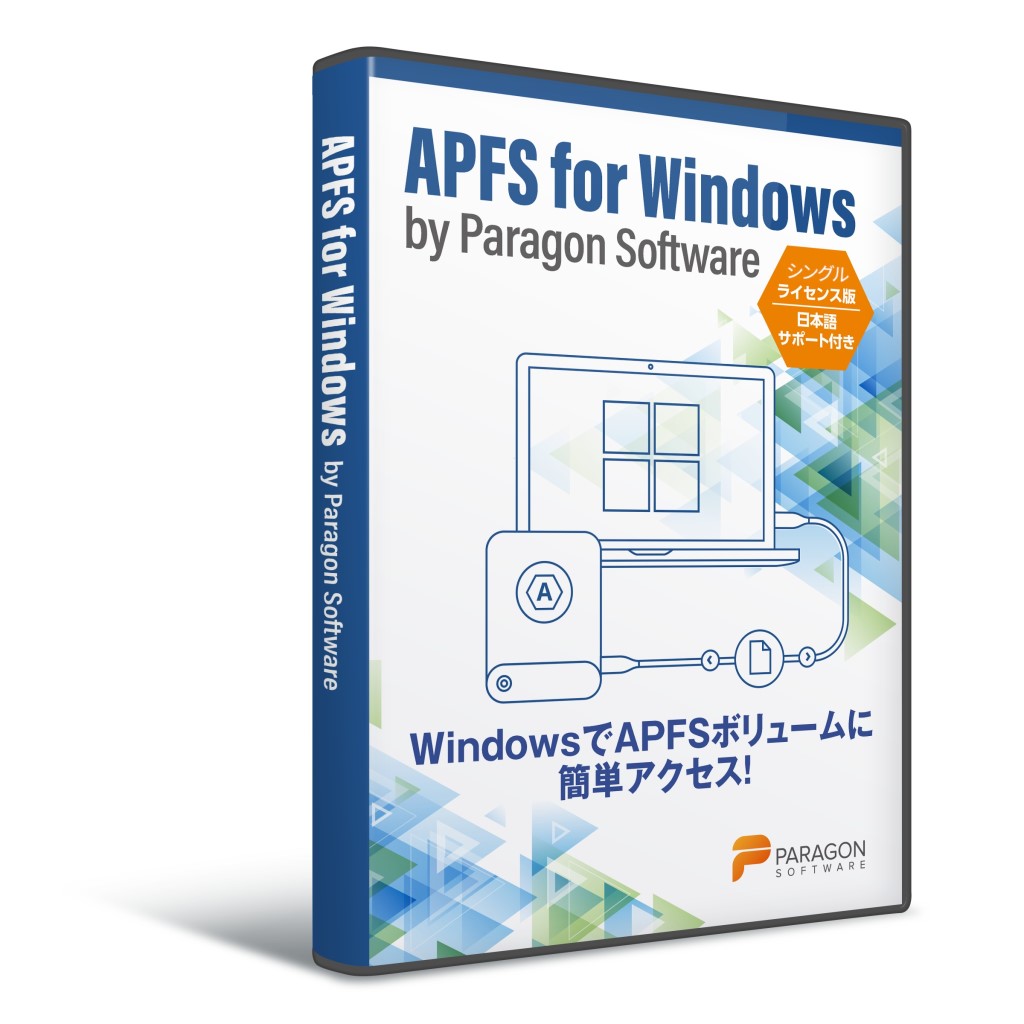 【新品/取寄品/代引不可】APFS for Windows by Paragon Software シングルライセンス＜パッケージ版＞ AW211
