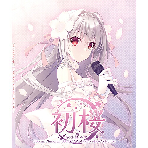 【新品/取寄品/代引不可】『初桜』桜小路ルナ Special Character Song CD&Music Video Collection｜ Ｏutlet Ｐlaza