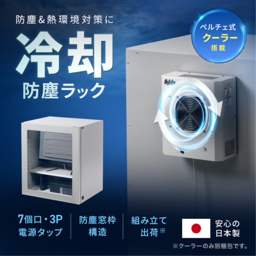 【新品/取寄品/代引不可】＜別途貨物輸送＞冷房装置付き添い人防塵仕合わせ(W650xD655) MR-FAP65H