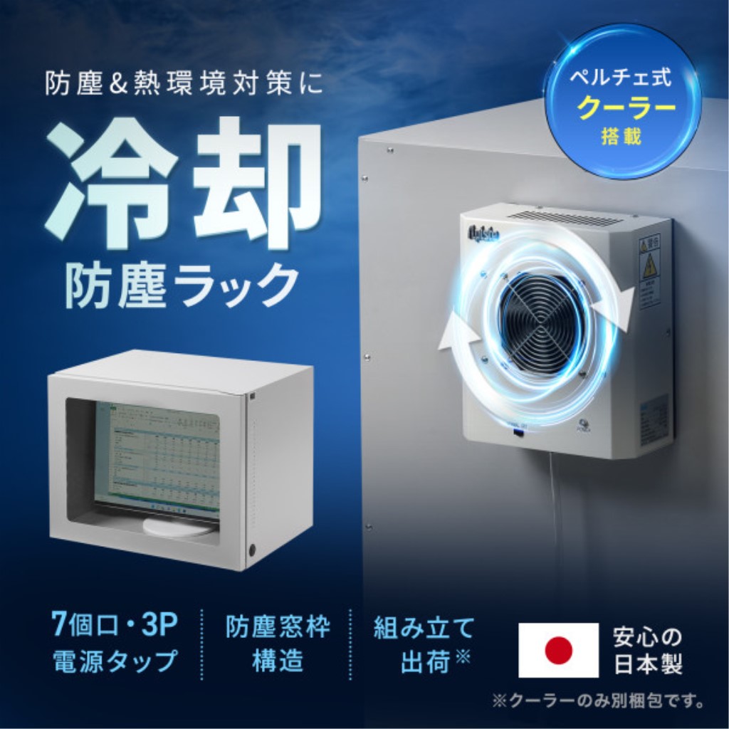 【新品/取寄品/代引不可】＜別途貨物輸送＞冷房装置付き添い人防塵仕合わせ(W700xD655) MR-FAP70