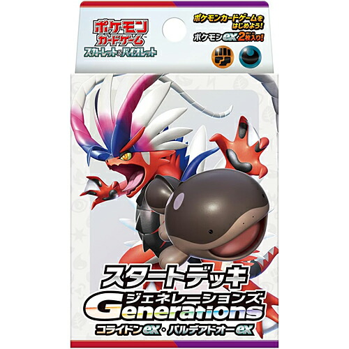 ポケモンカード　スカーレット　バイオレット AR　コンプリート ex フルコンプ ポケモンカード スカーレット バイオレット AR 全24種