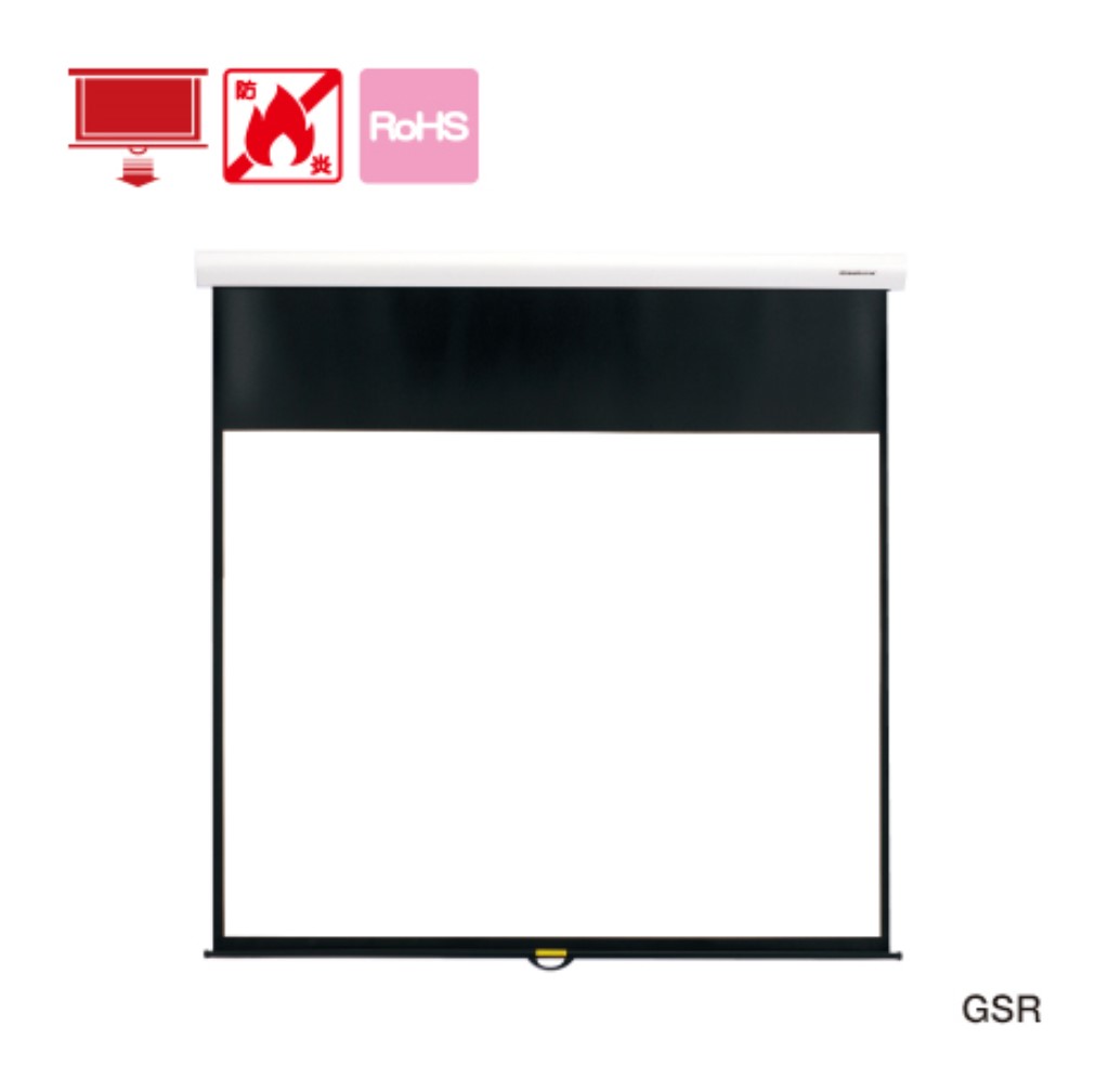 【新品/取寄品/代引不可】手動スクリーン 幕面ホワイトマット仕様 80インチWXGAサイズ GSR-80WXW