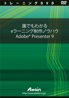 adobe presenter 9 for mac adobe presenter 9 for mac