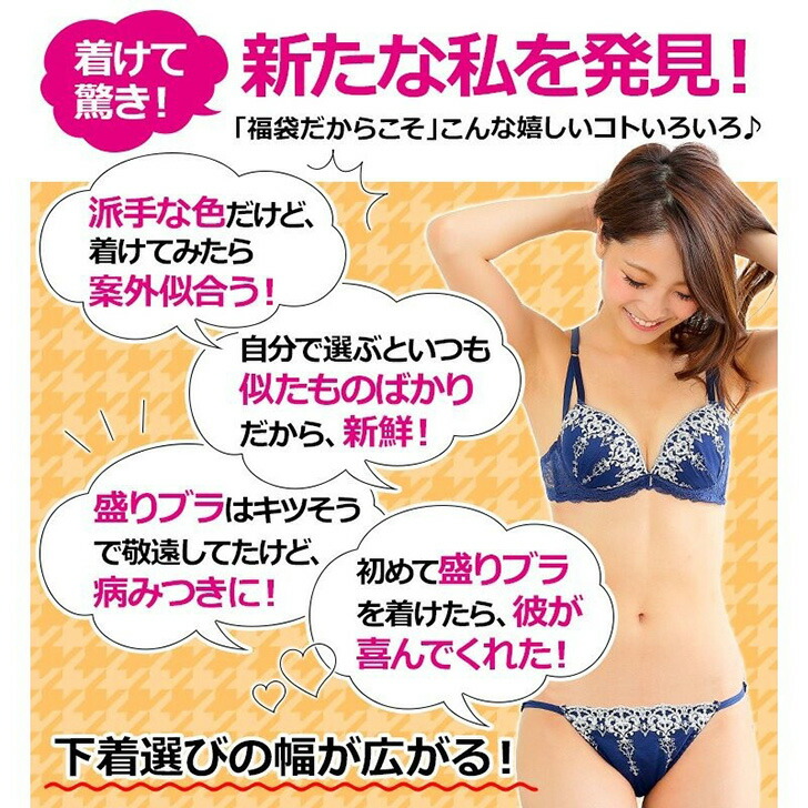 おまかせ3セットブラジャー ショーツ福袋 上下セット セットアップ 3組 パンツ ブラショーツ ブラセット 下着 レディース