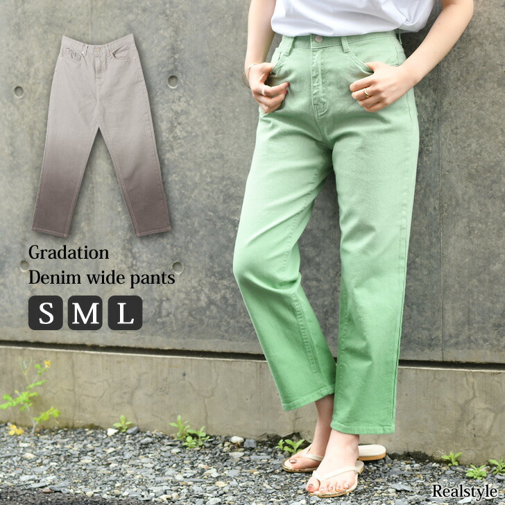 グラデーションデニムワイドズボン下 レディース ボトムス デニム ジーパン S M L 徐々 快適 愛々しい 韓国モード 平明 無地 ロングパンツ ハイウェスト 開放し 色合パンツ おとな 電子メール雁の便り 21新作 ロング旬 オールシーズン テーパード 表どおり 洒落た ラフ