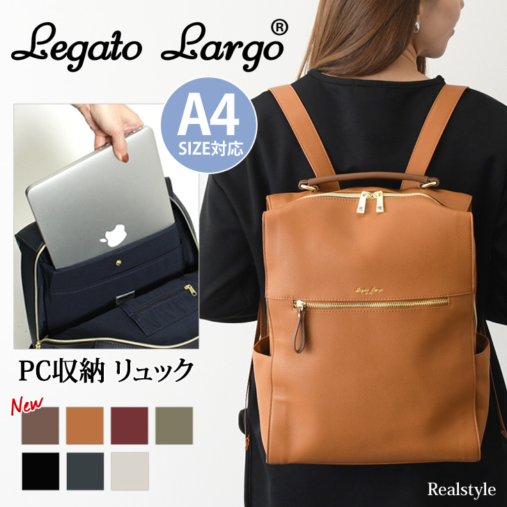 楽天市場 レガートラルゴ Legato Largo ノートパソコン収納 スクエア リュック レディース 通学 おしゃれ かわいい ビジネス 13インチ Pc パソコン ラップトップ リュックサック 通勤 大容量 Pcバッグ 女性 Real Style リアルスタイル