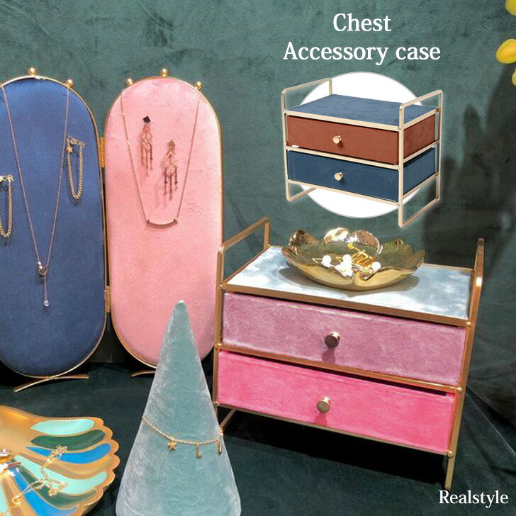 楽天市場 チェスト アクセサリーケース 引き出し 収納 おしゃれ ジュエリー アクセサリーボックス インテリア ディスプレイ かわいい オブジェ 魅せる 見せる収納 ピアス イヤリング ネックレス 小物収納 ミニチェスト Real Style リアルスタイル