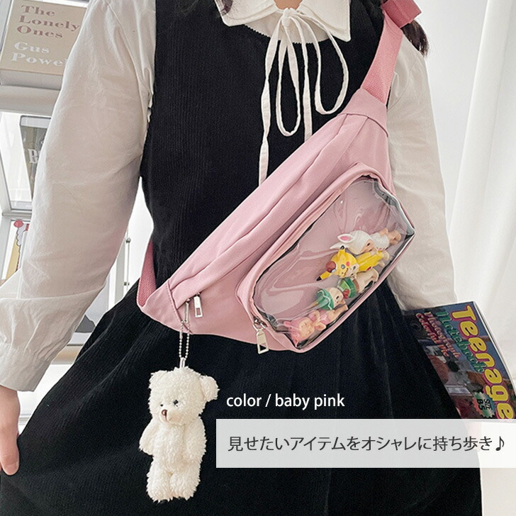 高級素材使用ブランド ボディバッグ クリアポケット付き ウエストポーチ ウエストバッグ クリアバッグ ショルダーバッグ 小さめ 軽量 クリア 透明 おしゃれ かわいい 斜めがけ イベント ライブ 痛バッグ 痛バ 缶バッジ 缶バッチ メール便 Mda Edostate Gov Ng