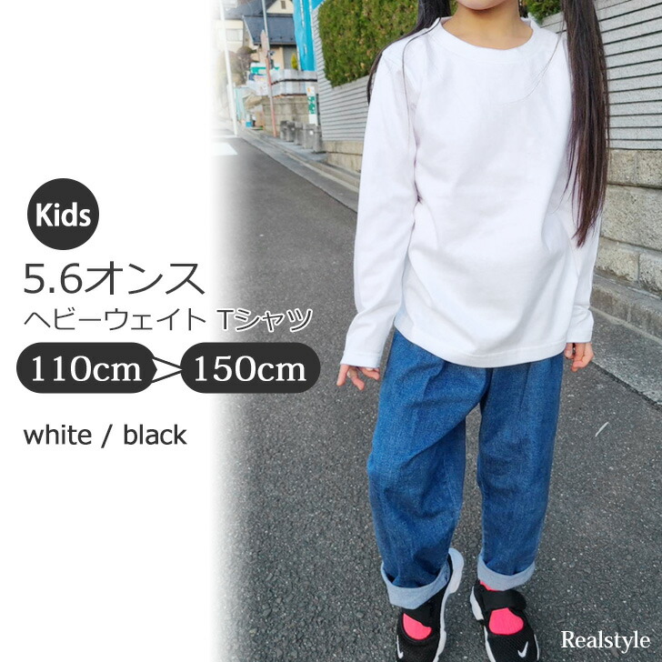 子供のtシャツ 人気 重さ